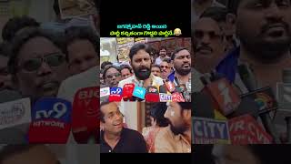 జగన్మోహన్ రెడ్డి అయిన పార్టీ కచ్చితంగా గొడ్డలి పార్టీనే.#ysrcp #ysjagan #viralshort #tdp #kodalinani