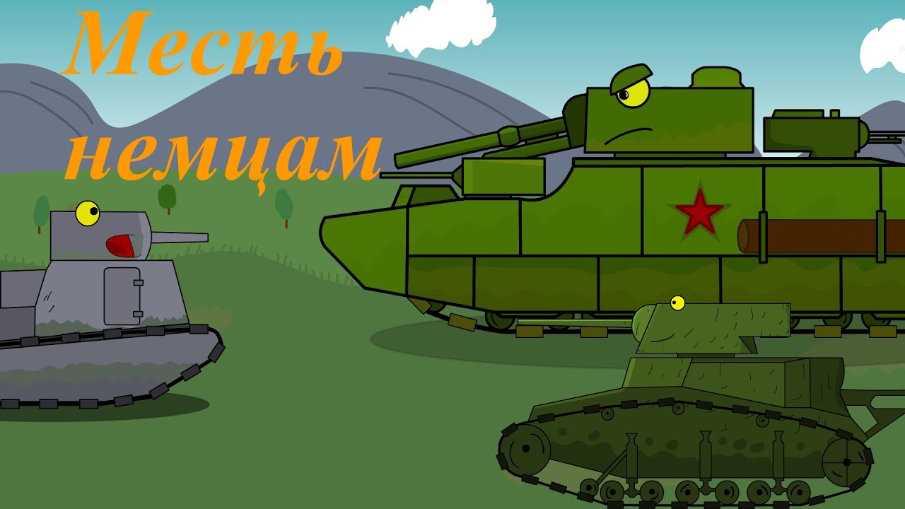 Как нарисовать танк фиджерон из мультика про танки