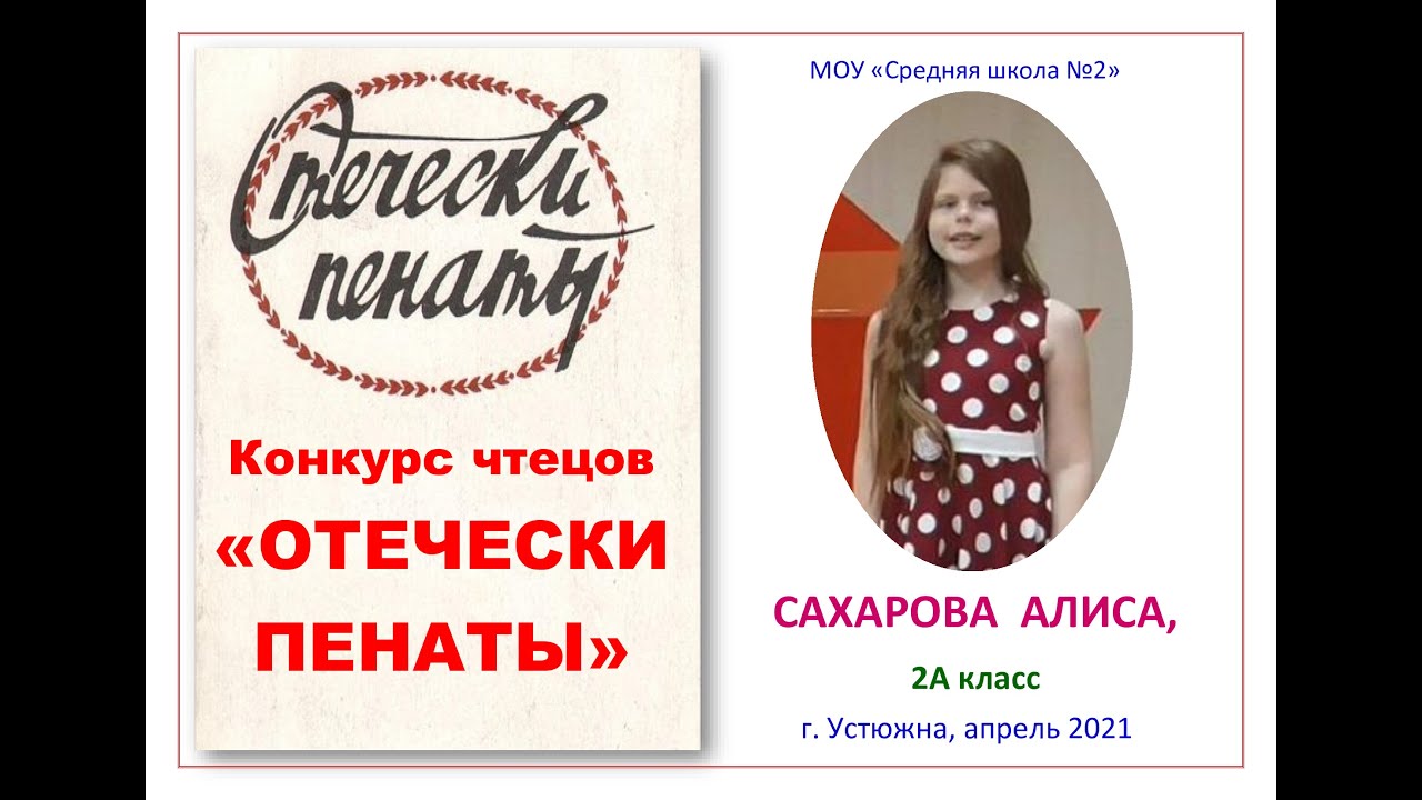 2 алиса стоп. Алиса второго поколения. Алиса 2 поколения. Алиса Сахарова стихи.