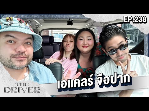The Driver EP.238 