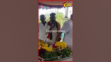 தேமுதிக கழக உறுப்பினருமான ராஜா அவர்களின் மனைவி இயற்கை எய்தினார்!