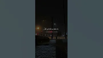 وله ما في السماوات والأرض وله الدين واصبا عبد الرحمن مسعد سورة النحل 