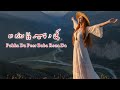 پکی د پیر بابا روزہ دہ Pakka Da Peer Baba Roza Da Pashto Song Afsar Jan Bunery
