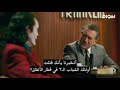 الجوكر مترجم The Joker 