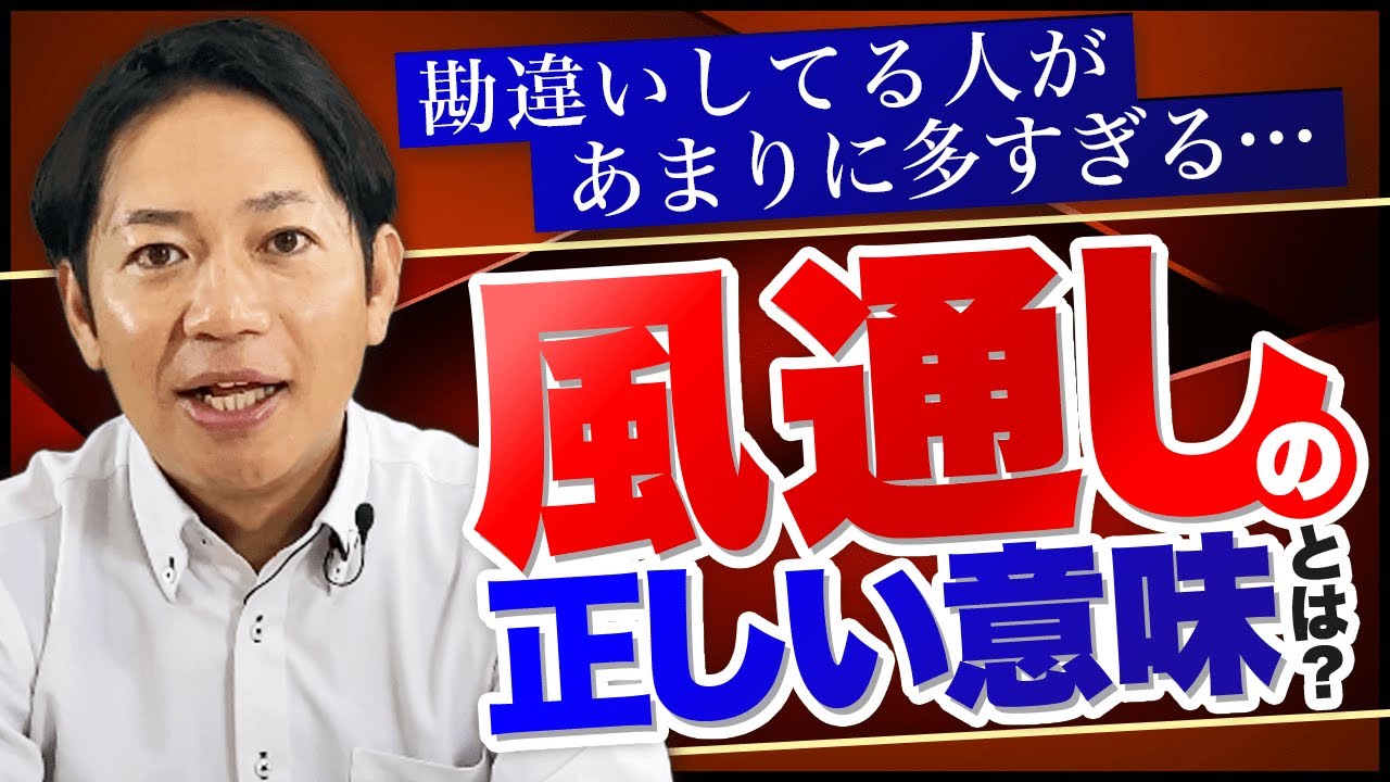 勘違いしていませんか？風通しの良い会社とは…？ #識学