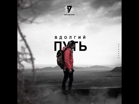 Stevie Insane - В долгий путь, 1 раунд 17 независимый баттл