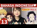 【鬼滅の刃ーDemon Slayer】で覚えるインドネシア語!Ayo belajar Bahasa Indonesia