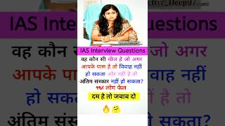 GK Question️ || GK In Hindi || GK Question and Answer || #gkquiz || @ActiveDeep97 ||।Gk&Gs #gk