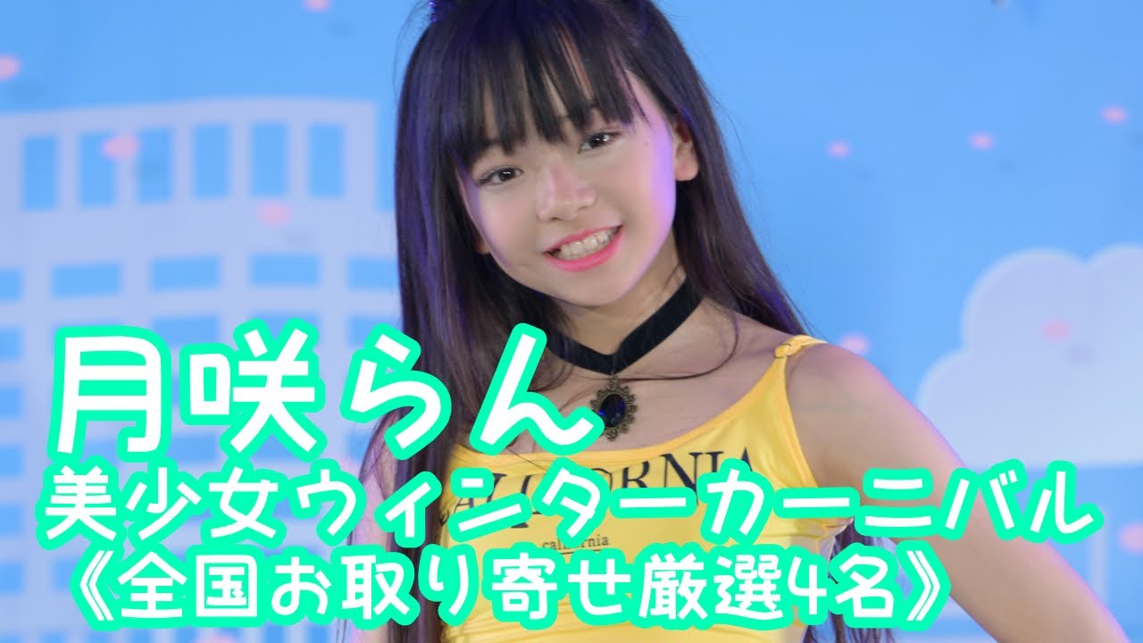 VERTICAL VER.】2024.12.8 - 月咲らん／IVE「All Night」【美少女