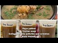 Paya yakhni / trotter soup, joint and skin health
