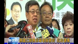 1041230陳建仁陪陳永福車隊掃街 拉抬選情