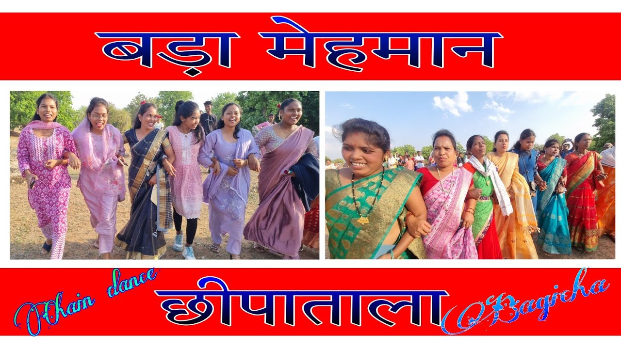 बड़ा मेहमान  // chain dance // sailo dance // chhipatala village // #bagicha