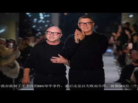 D&G被抵制不到20天后，中国门店销售额提高了33%