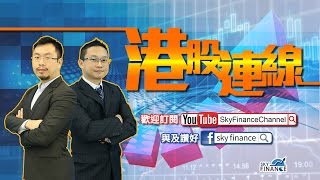 20170310 港股連線 九倉分拆價值仍待確認  914中長線有睇頭