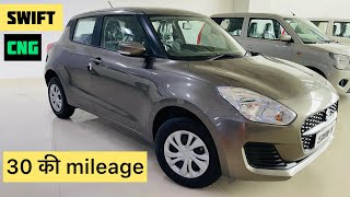 Maruti Suzuki Swift CNG 2023 | Swift VXI CNG 2023 On Road Price, Features, Interior Review 💗💗