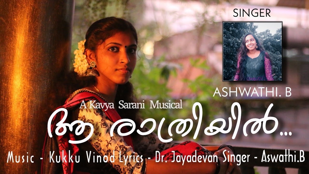 ആ രാത്രിയിൽ | Aa Rathriyil | Malayalam Music cover | Malayalam songs latest | Kavyasarani