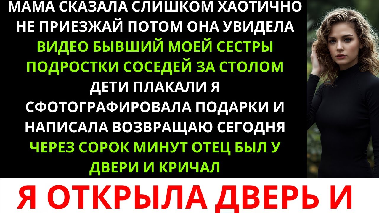 «Моя мама сказала: „В этом году слишком хаотично — давай ты не приедешь“. А потом я увидела видео…»
