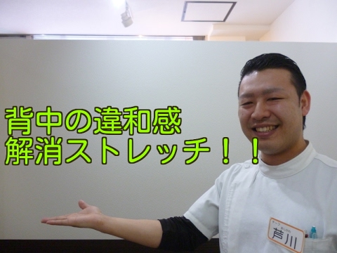 背中の凝り・違和感で悩まれてる方にオススメ！！