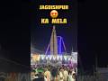 Jagdishpur ka mela 😍 #shorts #minivlog #vlog