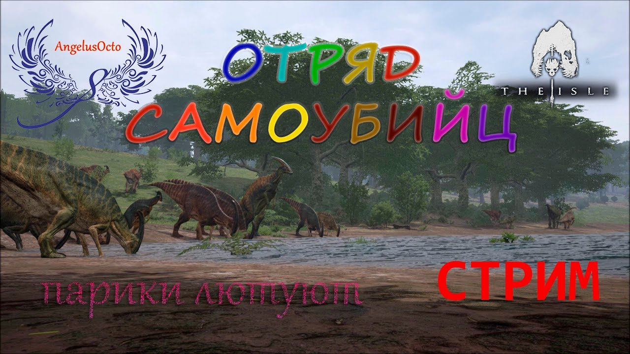 Сервера age of dino. Промокоды age of Dino the Isle 2022. Карта age of Dino. Ру сервера the Isle. Промокод на age of Dino.