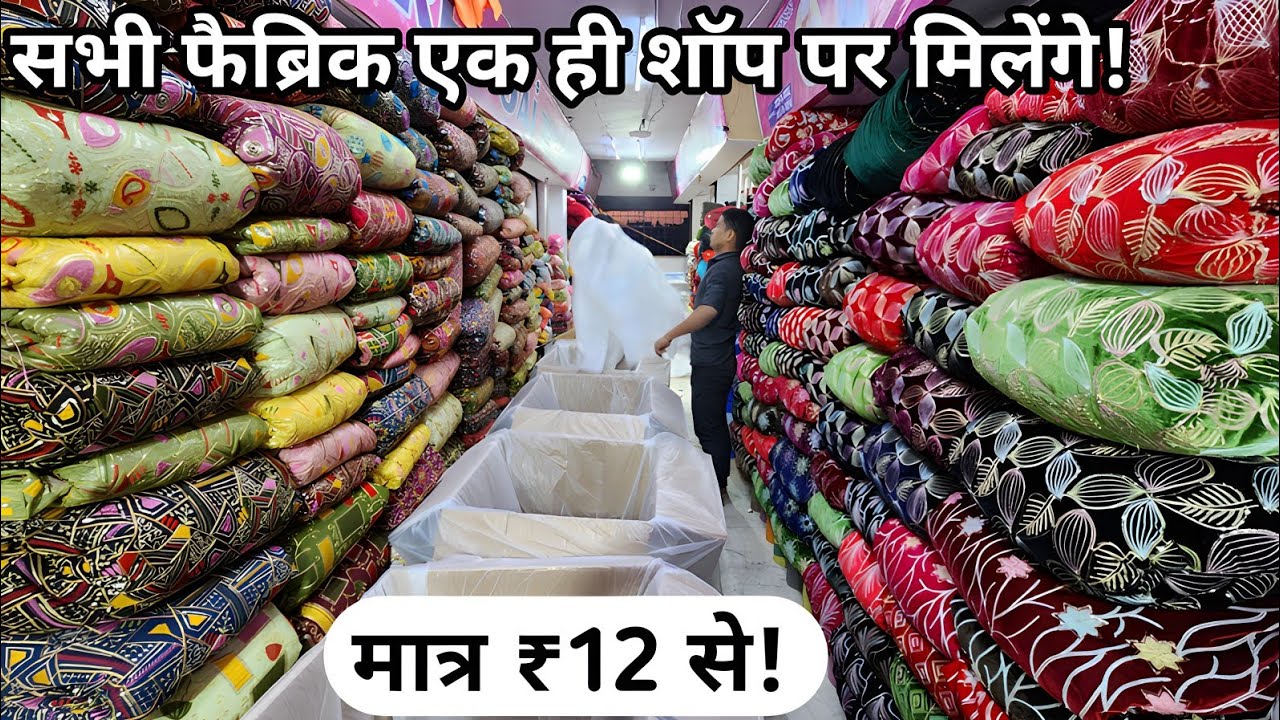 FABRIC MANUFACTURER IN SURAT, BOUTIQUE FABRIC AT SURAT, FABRIC WHOLESALE MARKET IN SURAT.