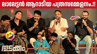 THUDAKKAM PRESS MEET | FULL VIDEO | VISMAYA MOHANLAL | JUDE ANTHANY JOSEPH | ANTONY PERUMBAVOOR 
