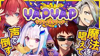 【YAPYAP/#ラブリースクワッド】ミコルオ・マ・ゼ…