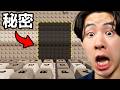 またあった!キーボードを踏むたびにスピードが上がるロブロックスに隠された全ての秘密を見つけて試してみたら...