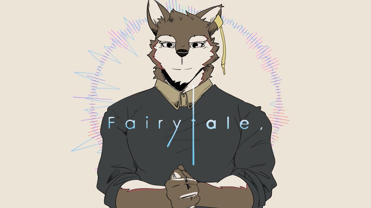 【UTAUカバー】Fairytale,【狼音アロ 11th Anniversary】
