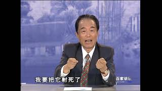 清十二帝疑案之咸丰（上）| CCTV百家讲坛官方频道