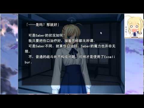 菠蘿醬的實況台 Fate/stay night fate線 ep36 再次補魔(和諧版) - YouTube