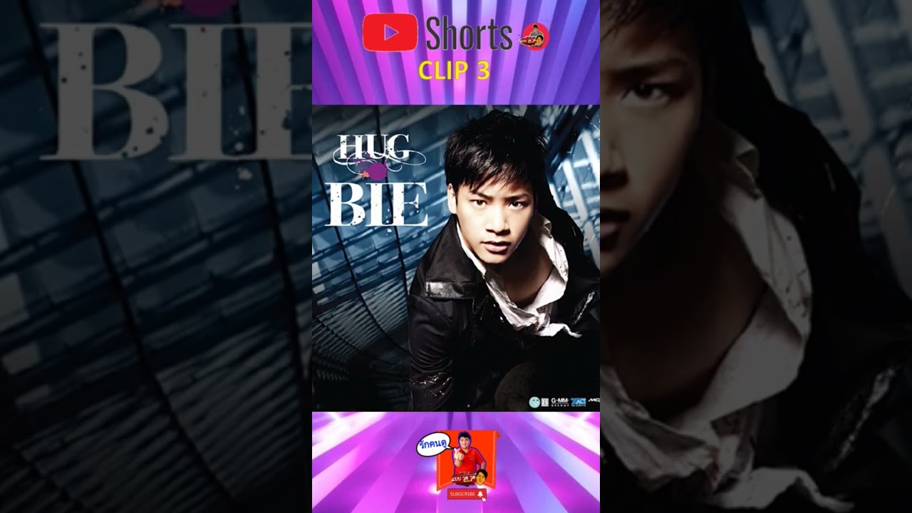 Hug Biestoryclip EP.03 