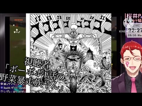 コロ虐してたら既視感を言い当てられるオカマ系Vtuber桜井P #きりぬきオカマ