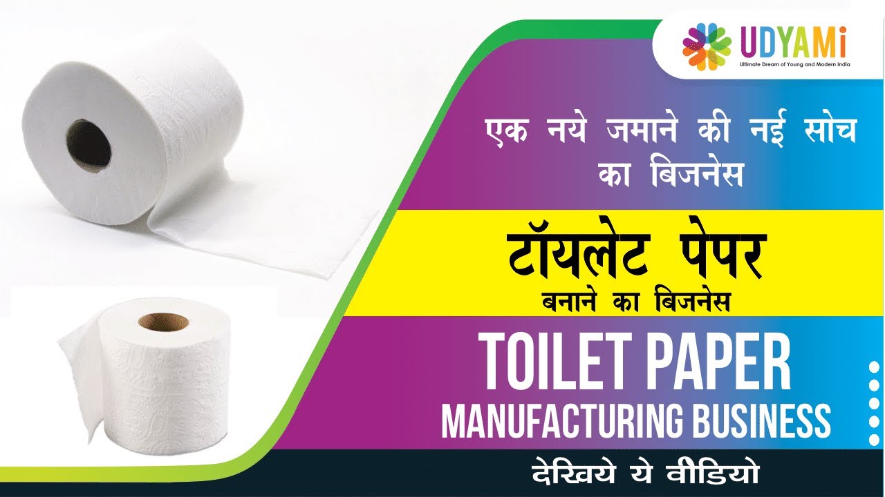 Toilet Paper Roll Rewinding उद्योग कैसे शुरू करे I How to Start Toilet