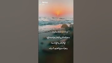 الشيخ مشاري بن راشد العفاسي من أذكار الصباح والمساء .. حالات واتس اب