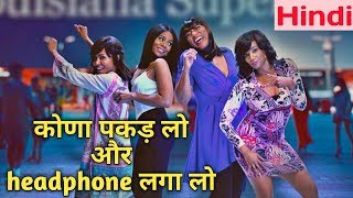 Girls Trip : Review | Hollywood movie dub in hindi