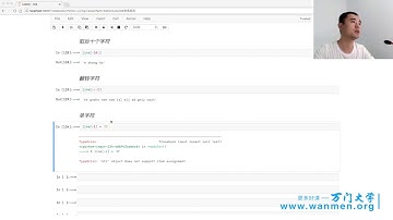 Python基础课程（上），七—变量类型—字符串类型2,
