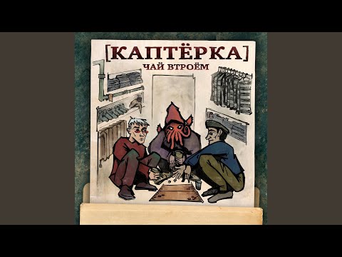 Паша Техник, Metox, Марк, Джон Гарик, Дядя Рафик - Застрахованный мужик