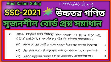 SSC higher math 2021 | সৃজনসীল প্রশ্ন সমাধান | পদার্থবিজ্ঞান পরিক্ষা ২০২১ | 100% Correct Solution