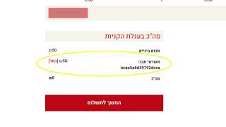 מדריך הזמנה לאחר רכישת חבילה