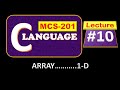 class10 | array | mcs201 | 1-d array | mcs-201 | c | Mcs011 mcs-011 | mcs11 | mcs 201