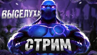 видео: ДОТА 2, СТРИМ картинка: ДОТА 2, СТРИМ