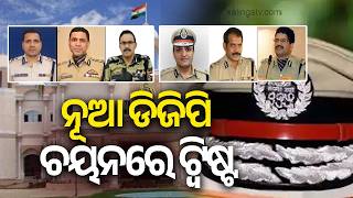 Odisha Cadre Ips Officers Sudhanshu Sarangi And P.s. Ranpise Empanelled For Dg-Level Central Posts