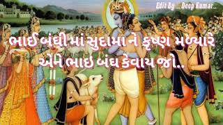 YouTube  Bhaibandhi Ma Sudama Ne Krishna Malya re Whatsapp Status
