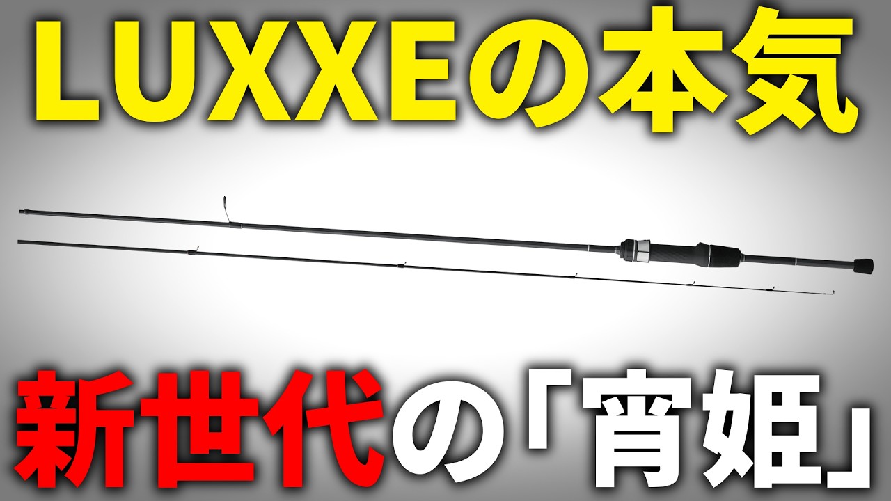 最終値下げしました釣り竿アジングセット 新製品情報 - アジング ライトゲーム フィッシング｜THIRTY34FOUR