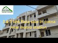 Khemnichak matro station ke najdik flat sale// 2 bhk ready to move flat sale in patna// #2bhk