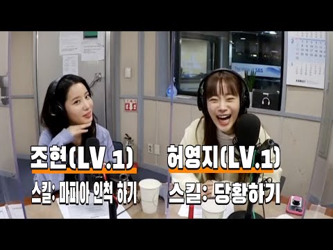 20210218 배성재의 텐 with : <strong>조현</strong>, 허영지 (콩 까지 마피아) ft. 세상 재밌는 쪼렙 싸움