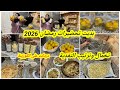 بديت تحضيرات رمضان 2026 ترتيب تقدية بلا بلاكار غداء بدون لحوم روتيني الجديد و أكثر إنتاجية في 2026 