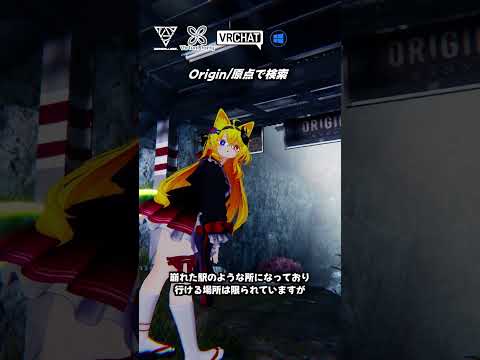 【VRChat】崩壊したビル群と咲き誇る桜が美しいワールドです #shorts #vrchat_world紹介 #ワールド探訪