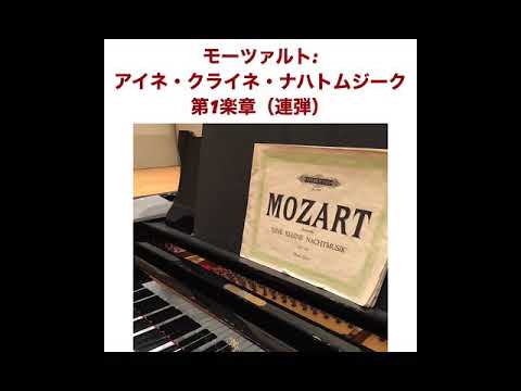 モーツァルト アイネクライネナハトムジーク 第２楽章 ｍｐ３